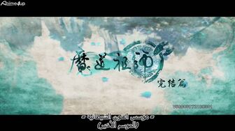 [Anime4up] MDZSWP EP 11 [BD-FHD]